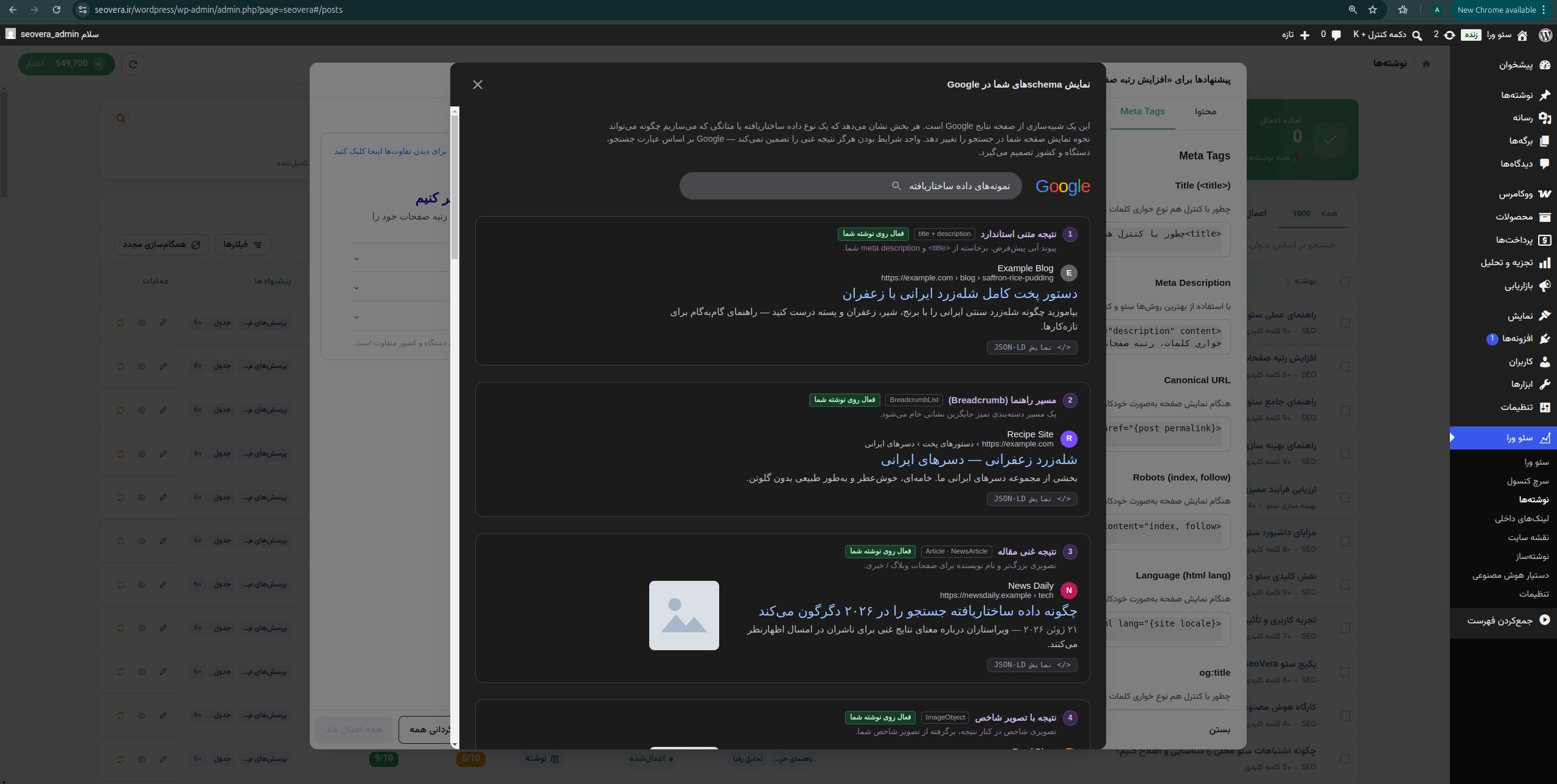 Best SEO tool